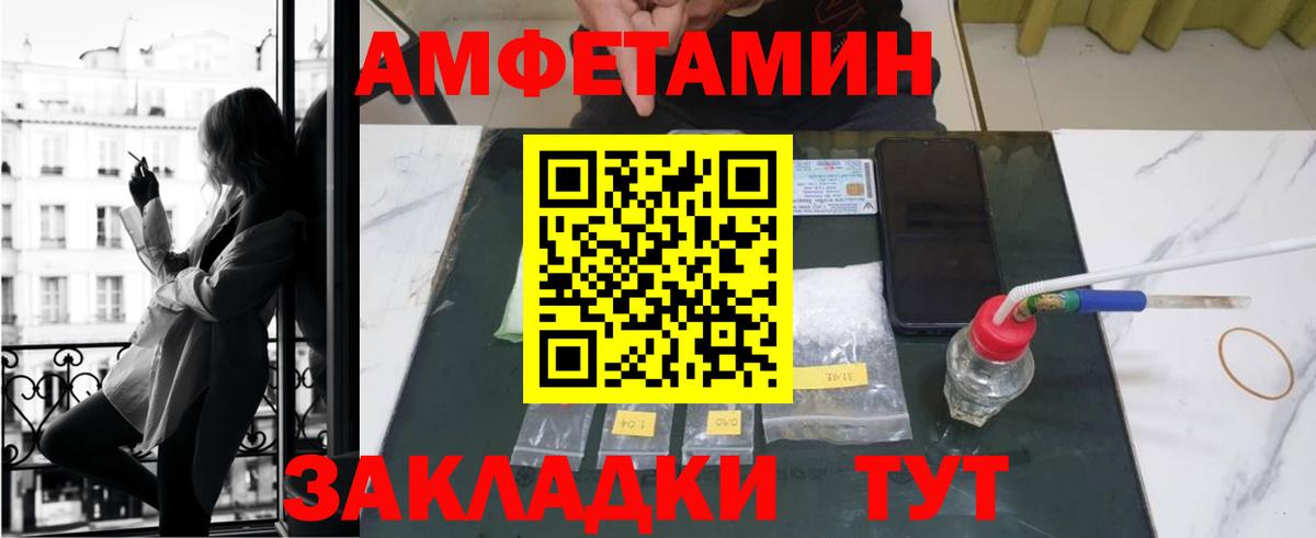 Ленинск-Кузнецкий  АМФЕТАМИН 97%  Вход с VPN 
