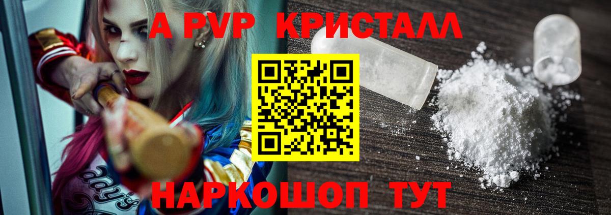 Alpha PVP СК  Вход с VPN  купить   А ПВП кристаллы  Ленинск-Кузнецкий 