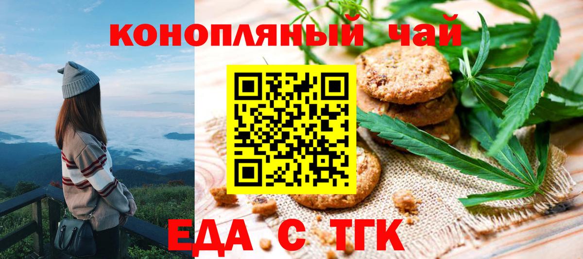 Печенье с ТГК конопля Ленинск-Кузнецкий