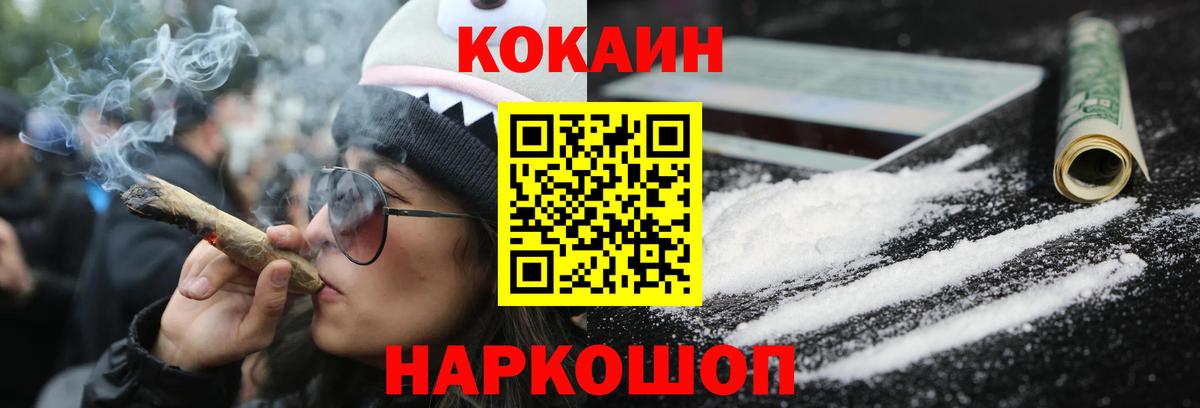 Ленинск-Кузнецкий  купить закладку  Вход с VPN  COCAIN VHQ  КОКАИН FishScale  КОКАИН 