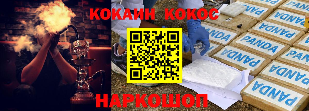 Cocaine 97% Ленинск-Кузнецкий