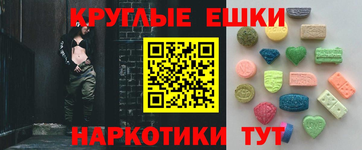 Ecstasy MDMA  Ecstasy круглые  Вход с VPN  Ленинск-Кузнецкий 
