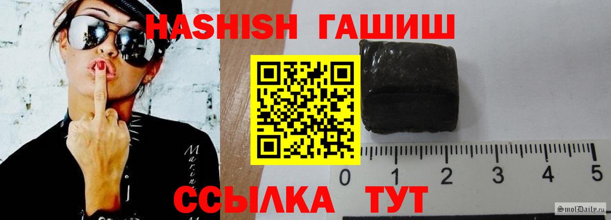 ГАШИШ  Вход с VPN  купить наркотик  Гашиш хэш  Ленинск-Кузнецкий 