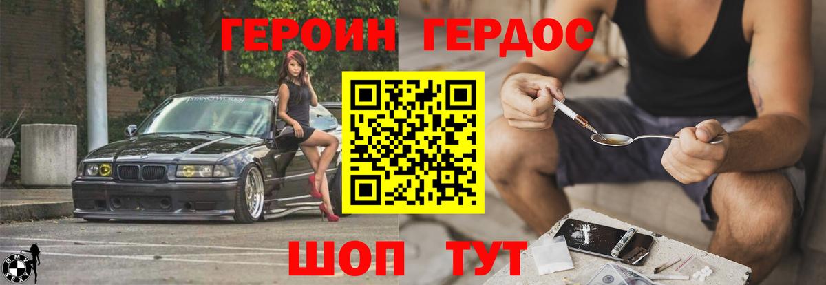 Героин герыч  Героин  Ленинск-Кузнецкий  Вход с VPN 