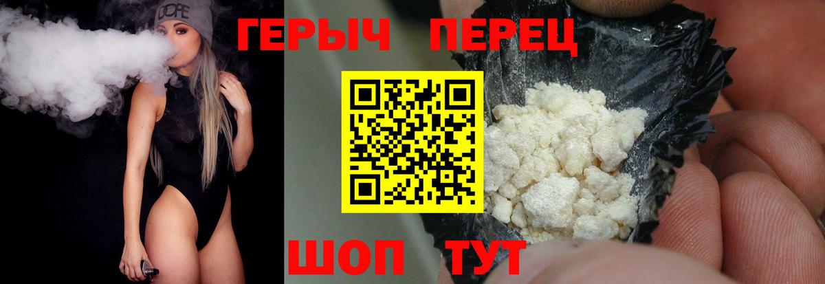 Героин белый Ленинск-Кузнецкий