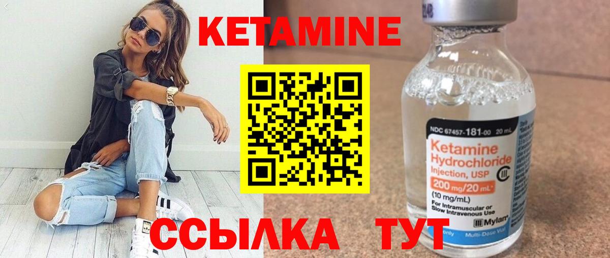 КЕТАМИН VHQ  КЕТАМИН ketamine  Вход с VPN  Ленинск-Кузнецкий 