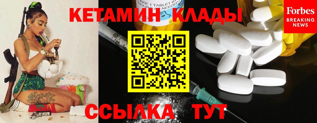 Кетамин ketamine Ленинск-Кузнецкий