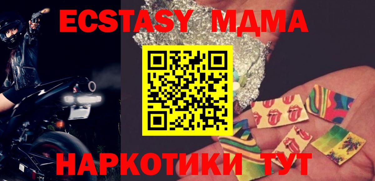 MDMA VHQ  МДМА  МДМА crystal  Ленинск-Кузнецкий  Вход с VPN 