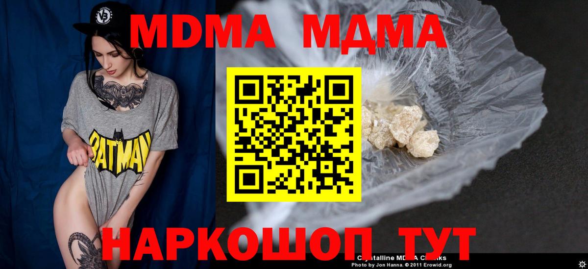 МДМА VHQ Ленинск-Кузнецкий