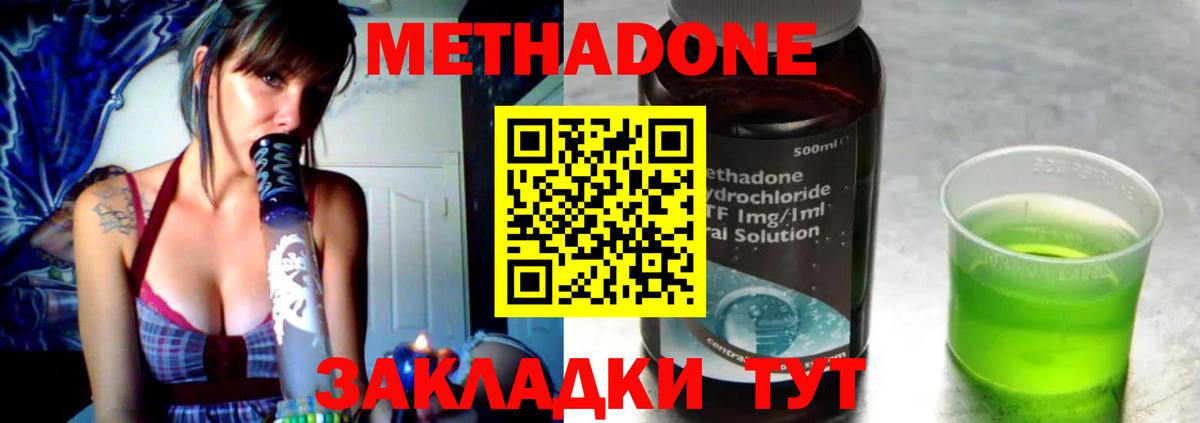ссылка на мегу зеркало  Метадон белоснежный  МЕТАДОН methadone  Вход с VPN  Ленинск-Кузнецкий 