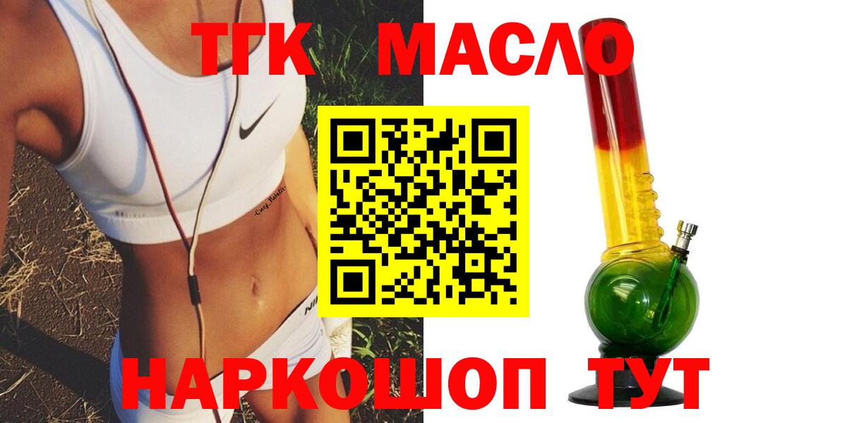 закладка  ТГК вейп с тгк  Вход с VPN  Ленинск-Кузнецкий 
