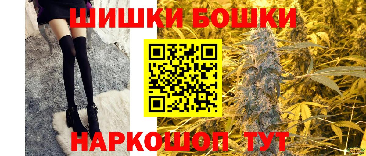Бошки Шишки White Widow Ленинск-Кузнецкий